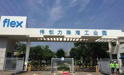 扣押華為物資、過度響應(yīng)美方禁令 偉創(chuàng)力被華為巨額索賠的法律分析